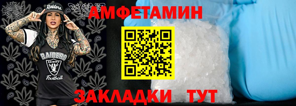 Амфетамин VHQ Ногинск