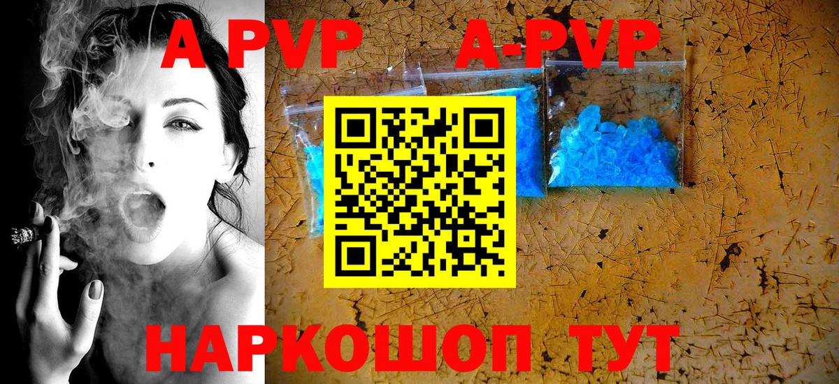 Ногинск  Alpha PVP  Вход с VPN  APVP мука 