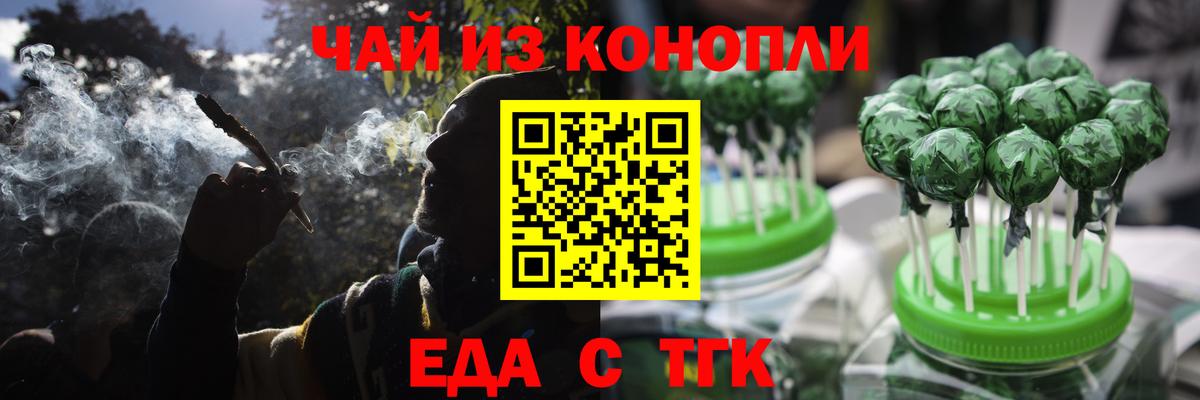 Печенье с ТГК марихуана  Вход с VPN  Ногинск 