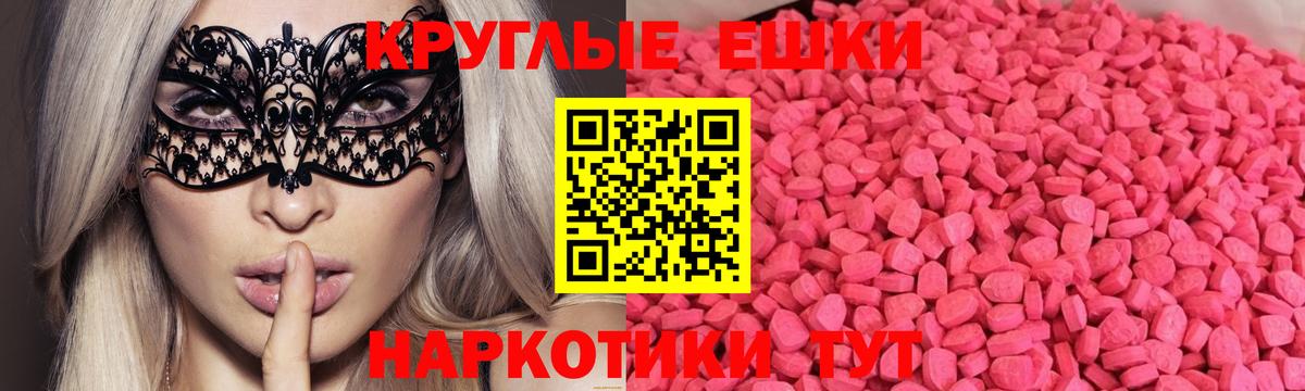 Ногинск  Ecstasy 300 mg  Ecstasy 300 mg  Вход с VPN 
