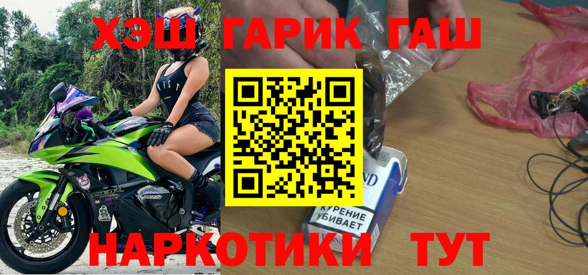 ГАШ hashish Ногинск