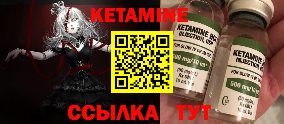 Кетамин ketamine  Кетамин ketamine  Вход с VPN  Ногинск 