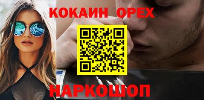 бутик Донецк