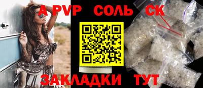 соль ск Дубна