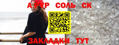 соль ск Дубна