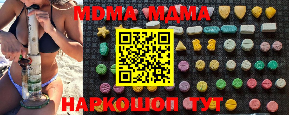 MDMA молли Ногинск