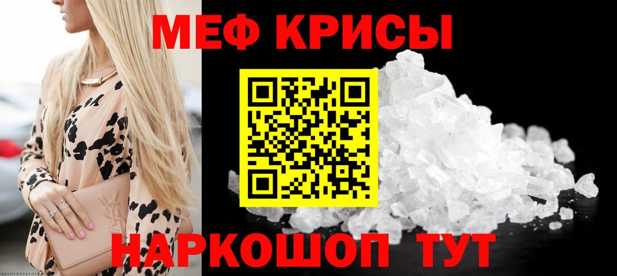 Меф мука Ногинск