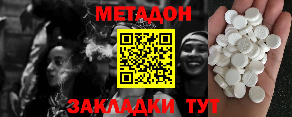 Ногинск  Метадон methadone  KRAKEN как войти  Вход с VPN  Метадон methadone 