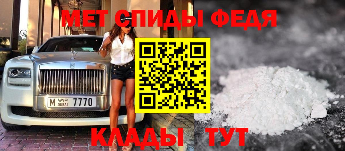 МЕТАМФЕТАМИН Декстрометамфетамин 99.9%  Вход с VPN  МЕТАМФЕТАМИН  Ногинск 