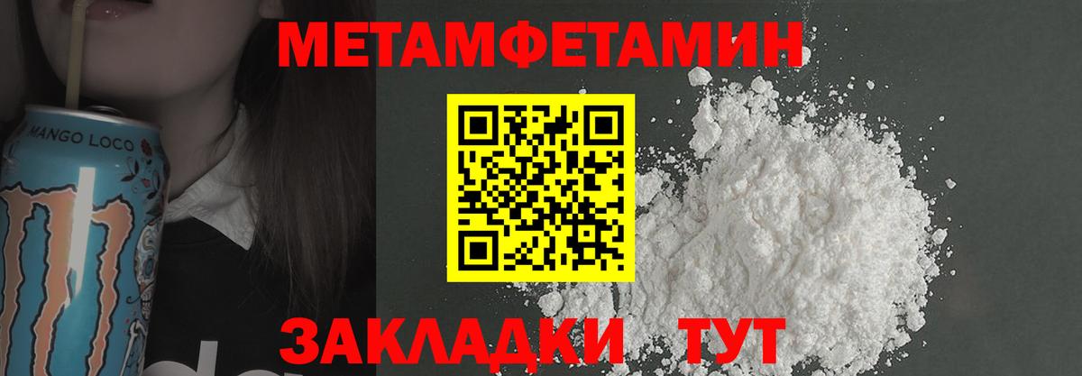 Первитин пудра Ногинск