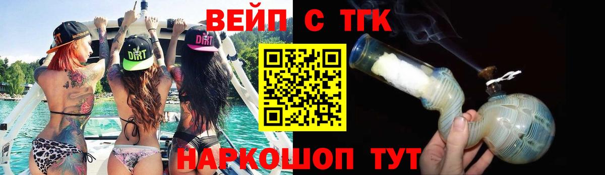 Ногинск  ТГК Wax  Вход с VPN 