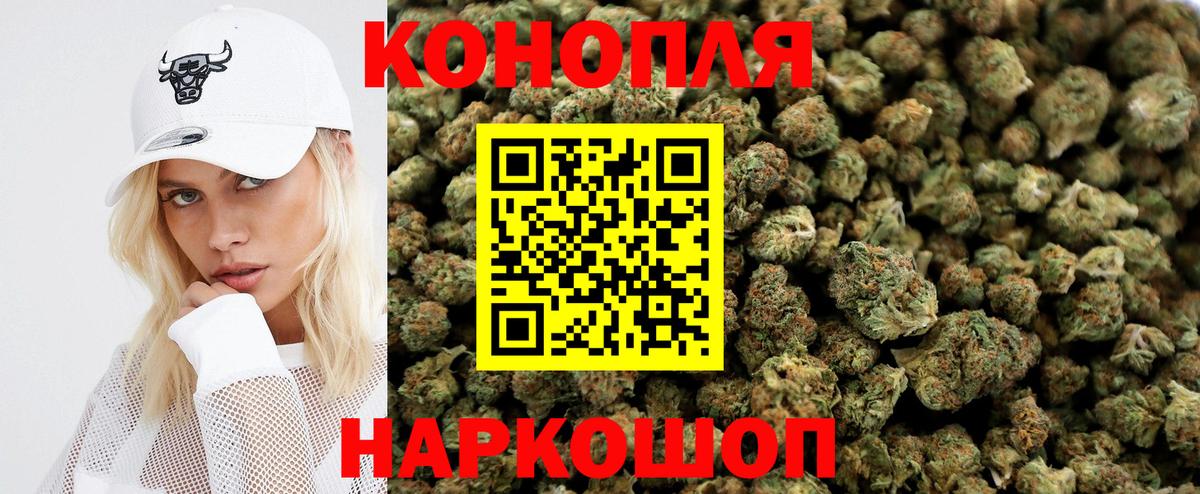 Бошки марихуана конопля  Конопля VHQ  Ногинск  Канабис Amnesia  Вход с VPN 